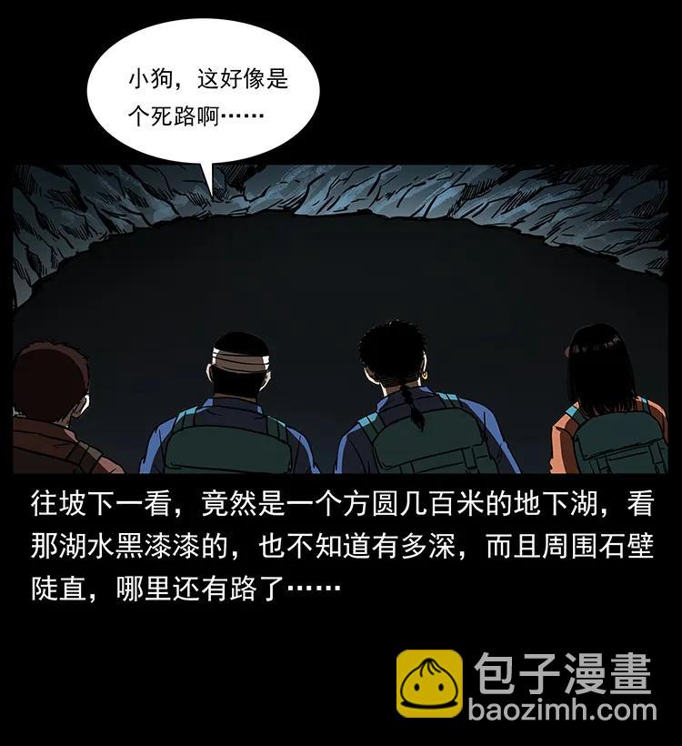 幽冥詭匠 - 268 崑崙精靈(2/2) - 1