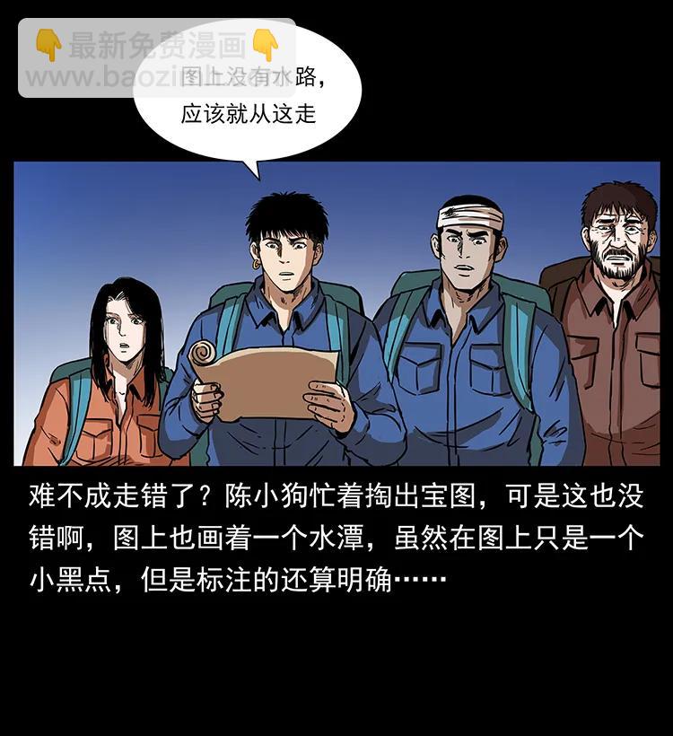 幽冥詭匠 - 268 崑崙精靈(2/2) - 2