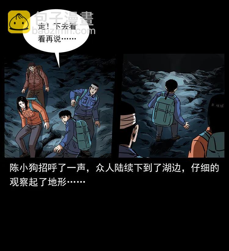 幽冥詭匠 - 268 崑崙精靈(2/2) - 3