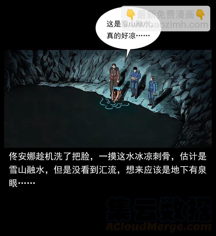 幽冥詭匠 - 268 崑崙精靈(2/2) - 4