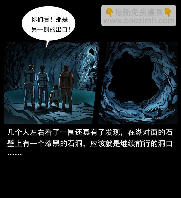 幽冥诡匠 - 268 昆仑精灵(2/2) - 5