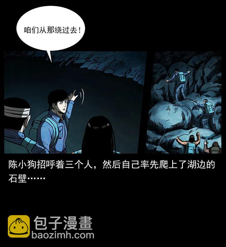 幽冥詭匠 - 268 崑崙精靈(2/2) - 6