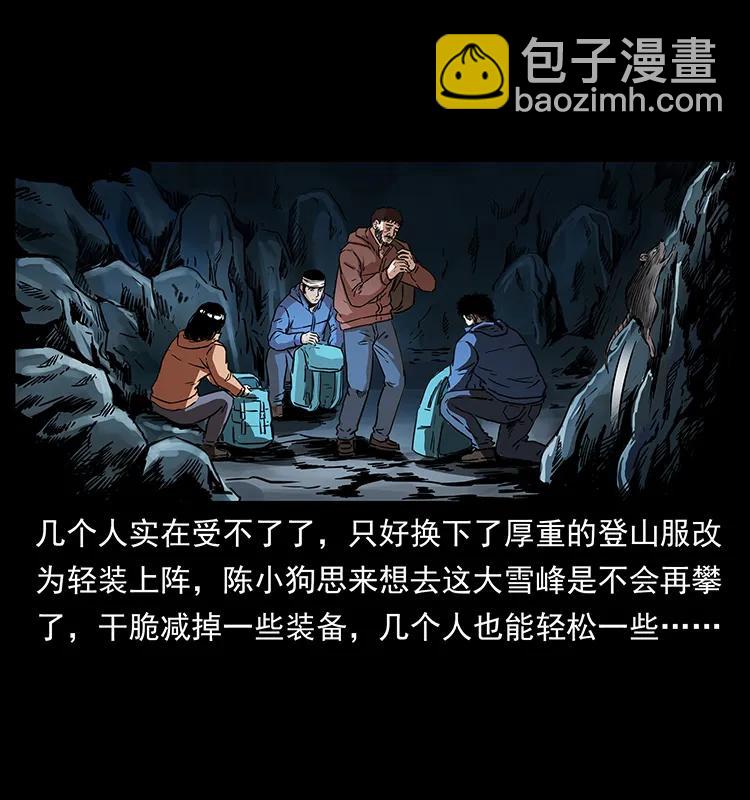 幽冥诡匠 - 268 昆仑精灵(1/2) - 6