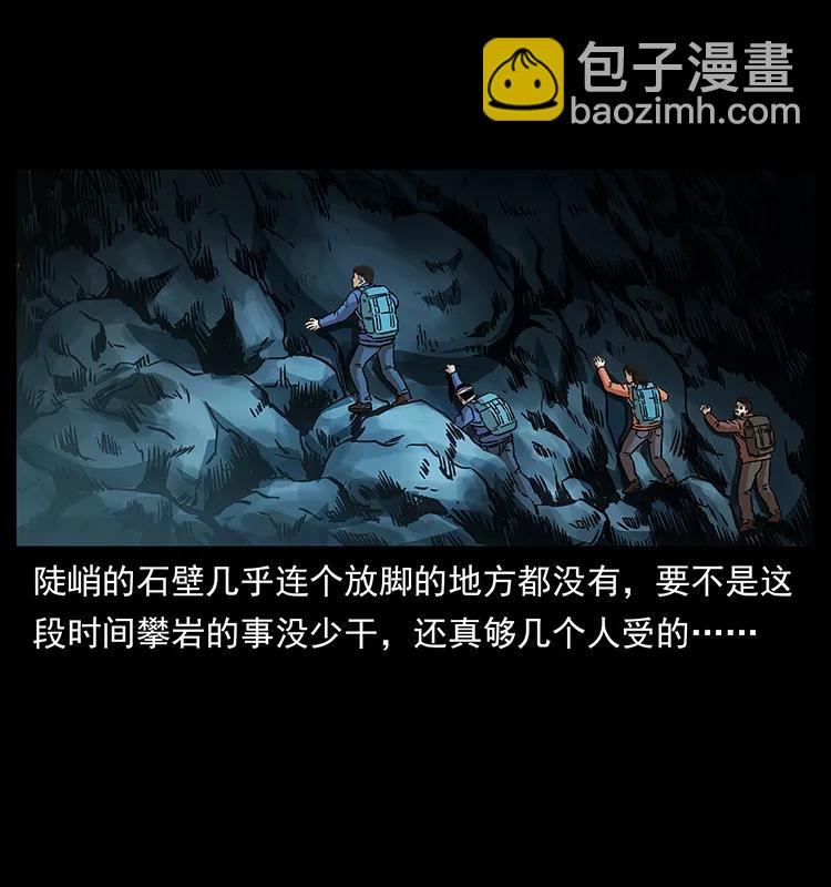 幽冥詭匠 - 268 崑崙精靈(2/2) - 7