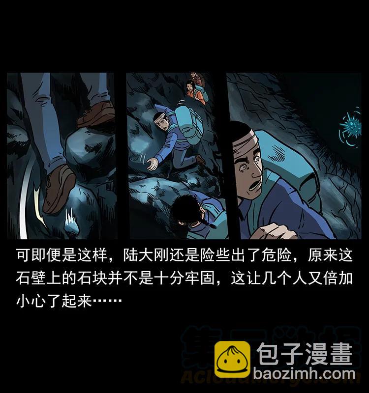 幽冥詭匠 - 268 崑崙精靈(2/2) - 1