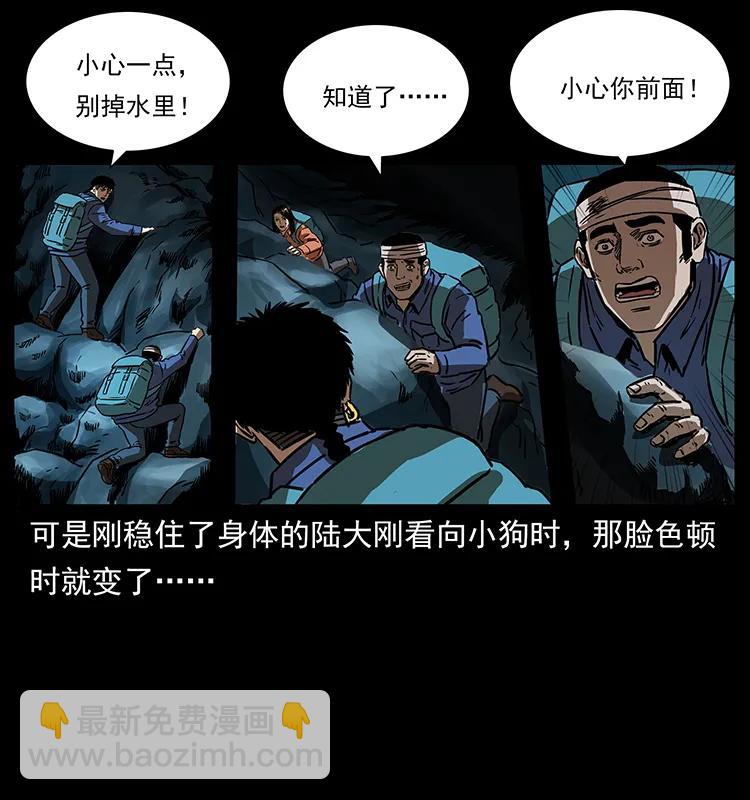 幽冥詭匠 - 268 崑崙精靈(2/2) - 2