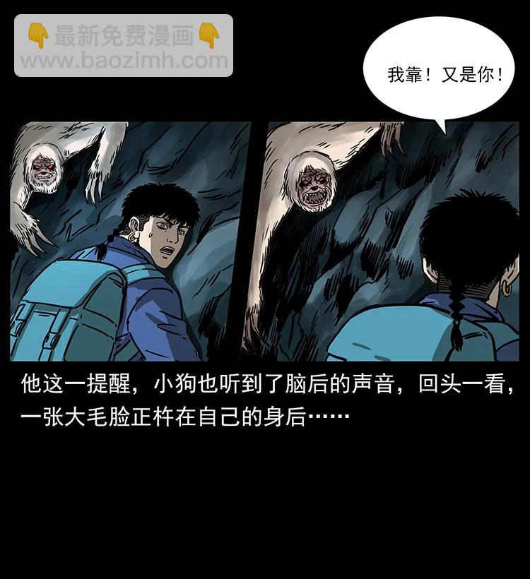 幽冥詭匠 - 268 崑崙精靈(2/2) - 3