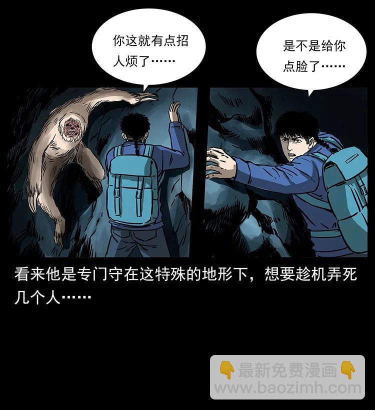 幽冥詭匠 - 268 崑崙精靈(2/2) - 4