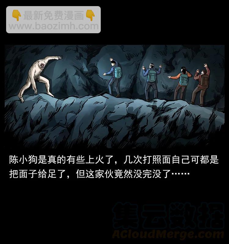 幽冥詭匠 - 268 崑崙精靈(2/2) - 5