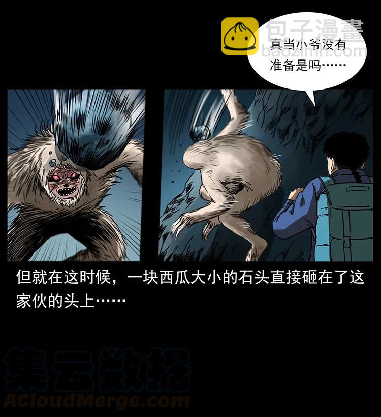 幽冥詭匠 - 268 崑崙精靈(2/2) - 2