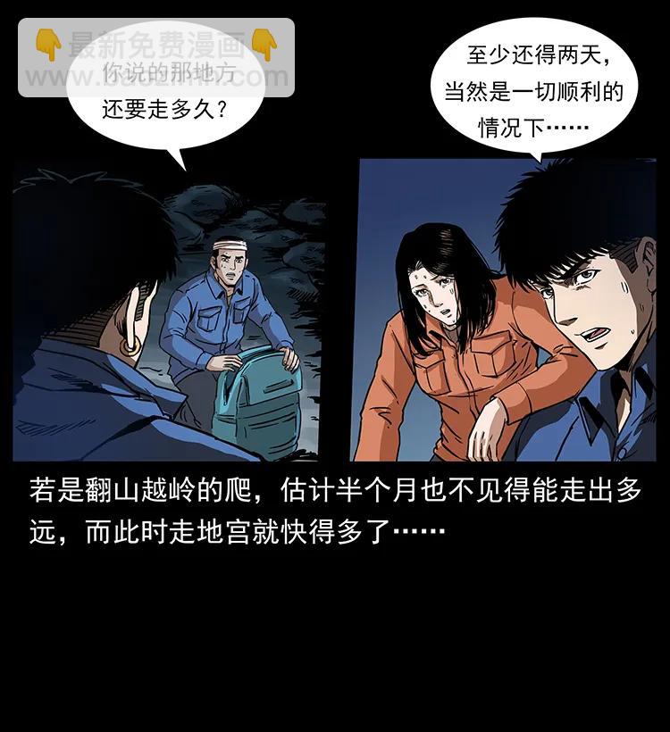 幽冥詭匠 - 268 崑崙精靈(1/2) - 7