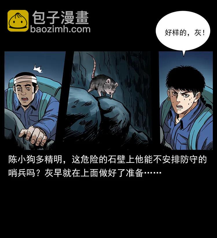 幽冥詭匠 - 268 崑崙精靈(2/2) - 3
