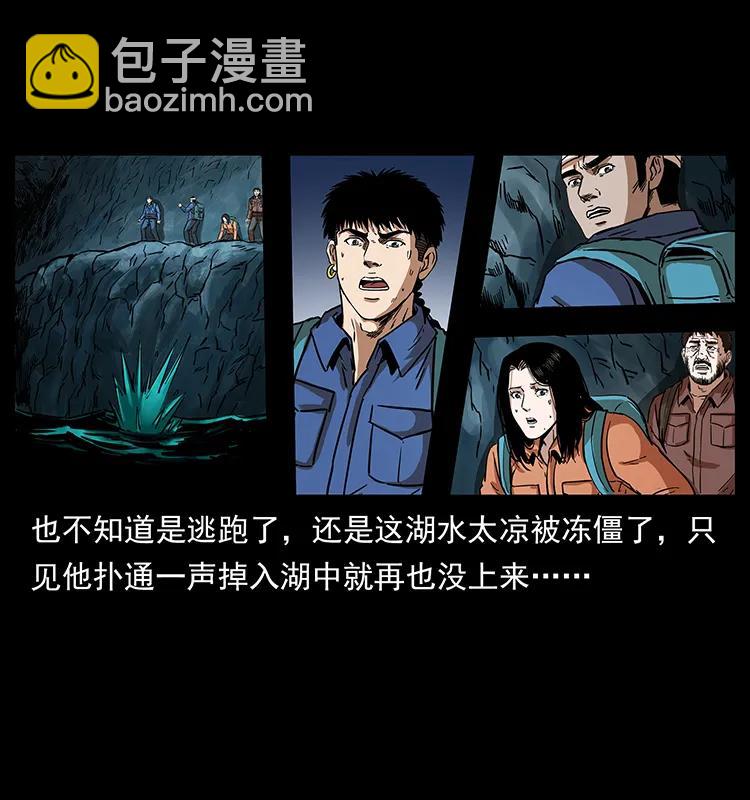 幽冥詭匠 - 268 崑崙精靈(2/2) - 5