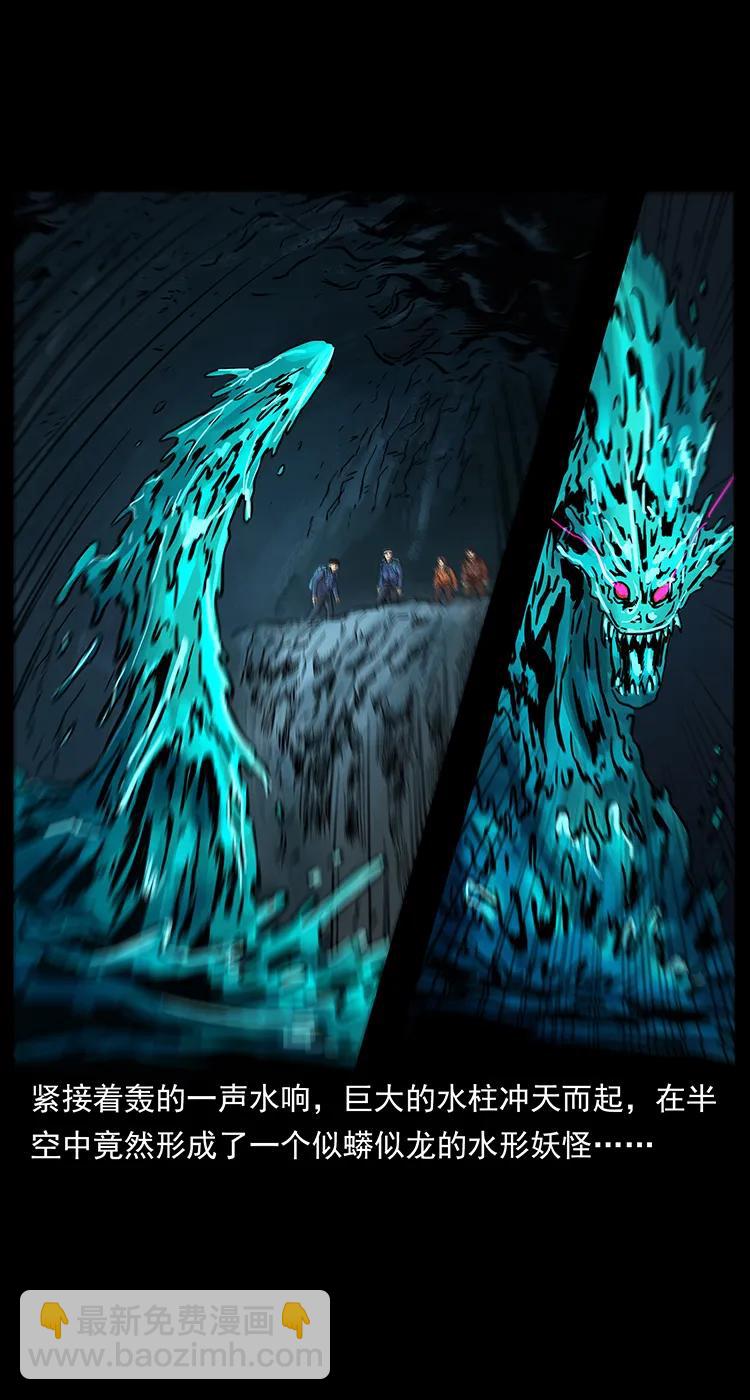 幽冥詭匠 - 268 崑崙精靈(2/2) - 1