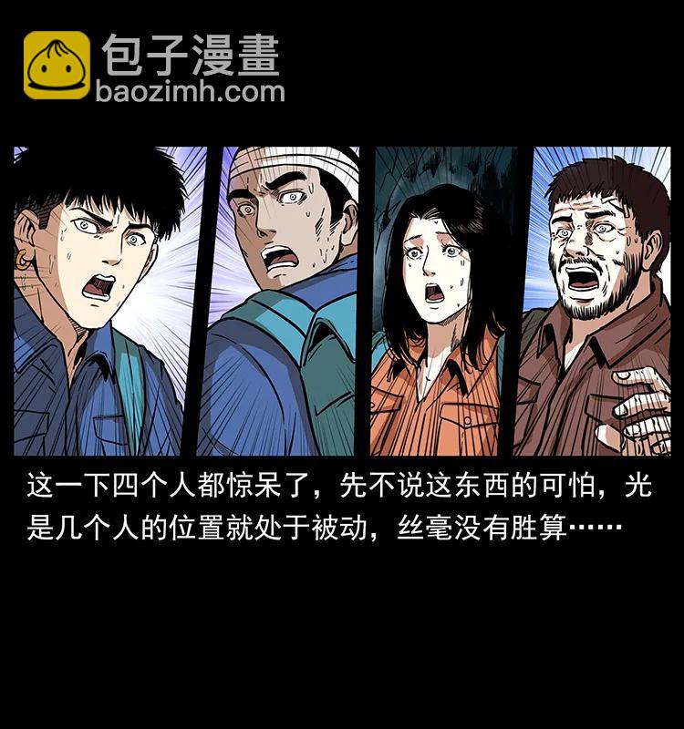 幽冥詭匠 - 268 崑崙精靈(2/2) - 2