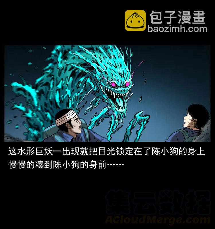 幽冥詭匠 - 268 崑崙精靈(2/2) - 3