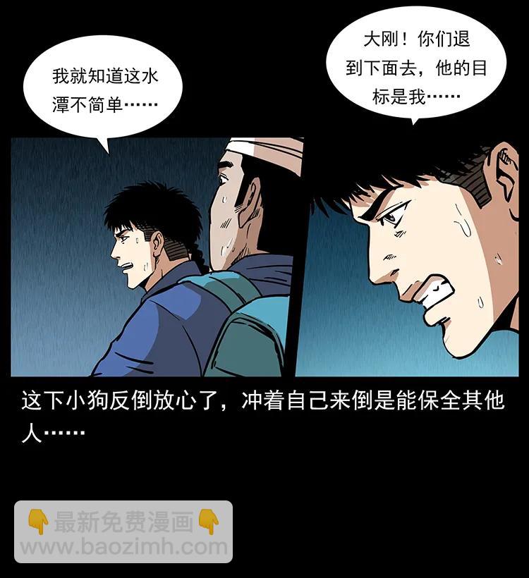 幽冥詭匠 - 268 崑崙精靈(2/2) - 4