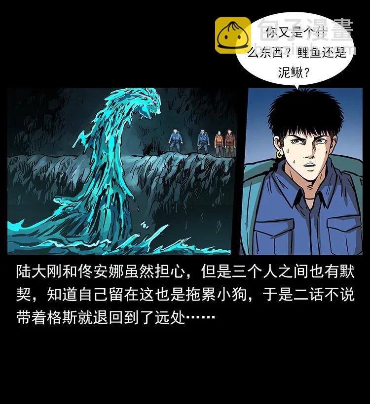 幽冥詭匠 - 268 崑崙精靈(2/2) - 5