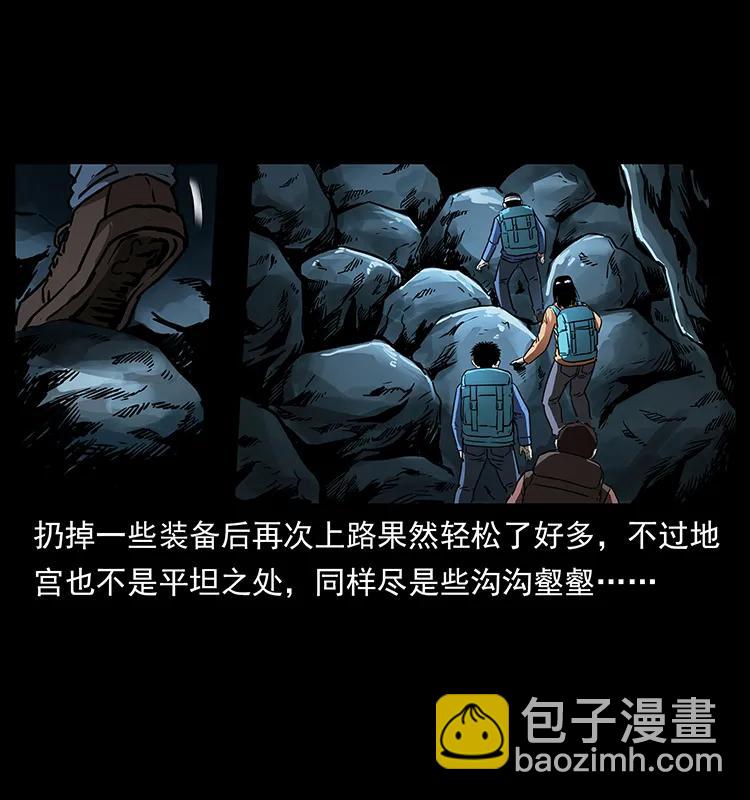 幽冥詭匠 - 268 崑崙精靈(1/2) - 8