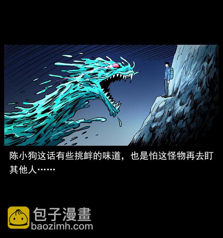 幽冥詭匠 - 268 崑崙精靈(2/2) - 6