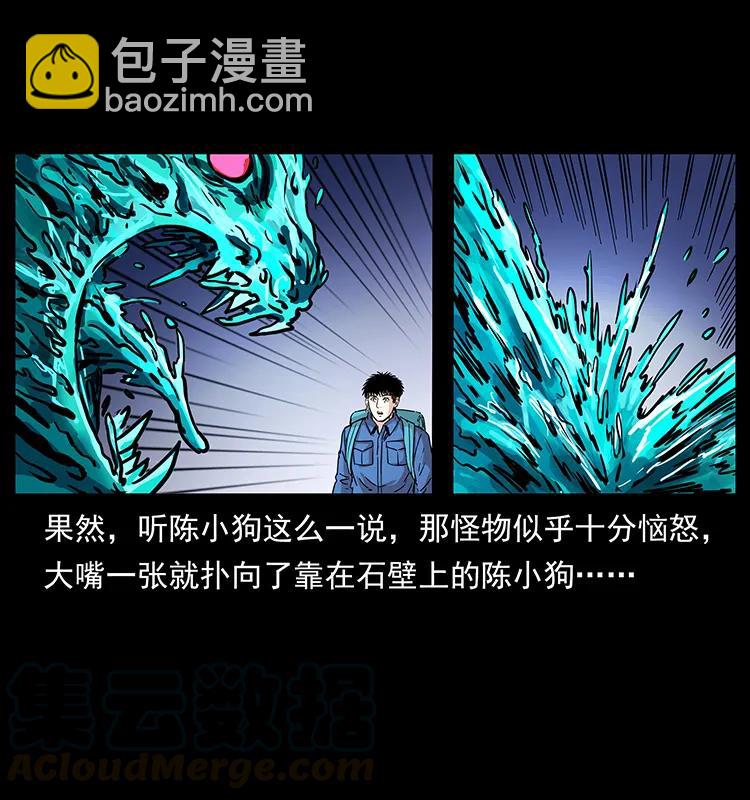 幽冥詭匠 - 268 崑崙精靈(2/2) - 7