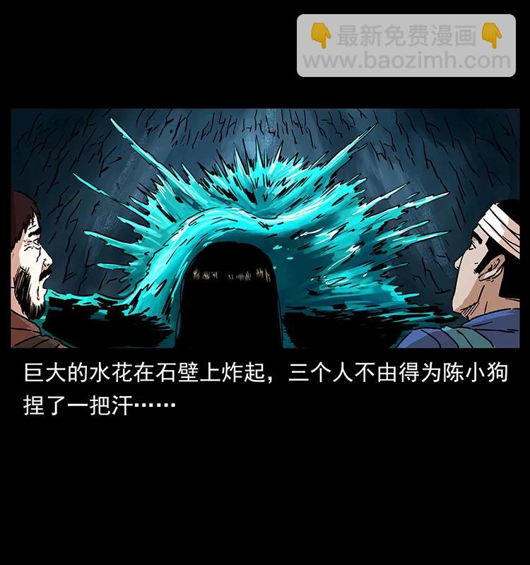 幽冥詭匠 - 268 崑崙精靈(2/2) - 1