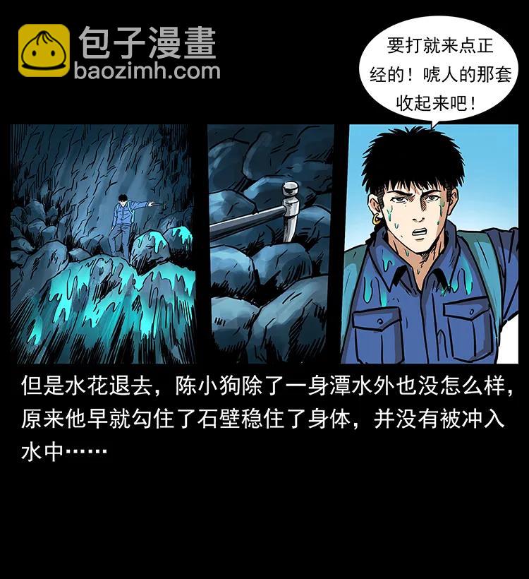 幽冥诡匠 - 268 昆仑精灵(2/2) - 2