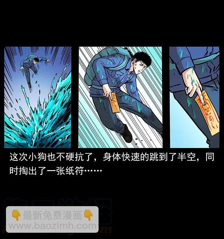 幽冥詭匠 - 268 崑崙精靈(2/2) - 4