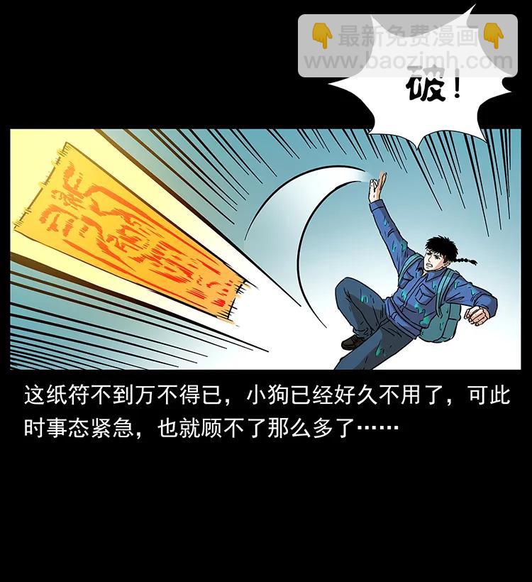 幽冥詭匠 - 268 崑崙精靈(2/2) - 5