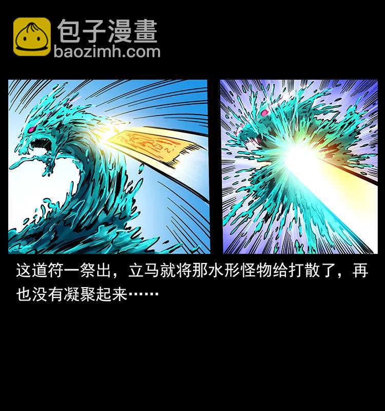 幽冥詭匠 - 268 崑崙精靈(2/2) - 6