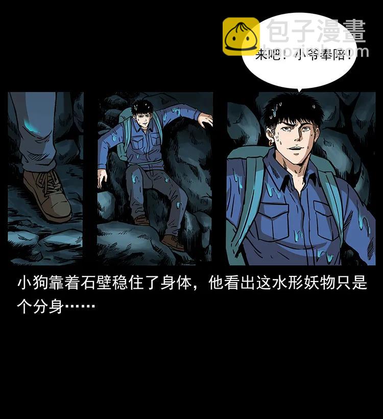 幽冥詭匠 - 268 崑崙精靈(2/2) - 7