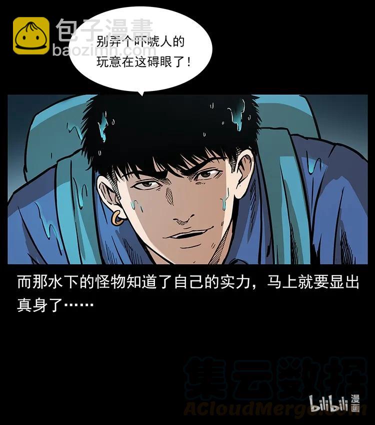 幽冥詭匠 - 268 崑崙精靈(2/2) - 1