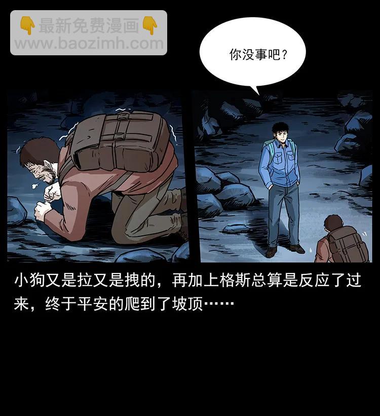 幽冥詭匠 - 270 黑暗循環(1/2) - 2