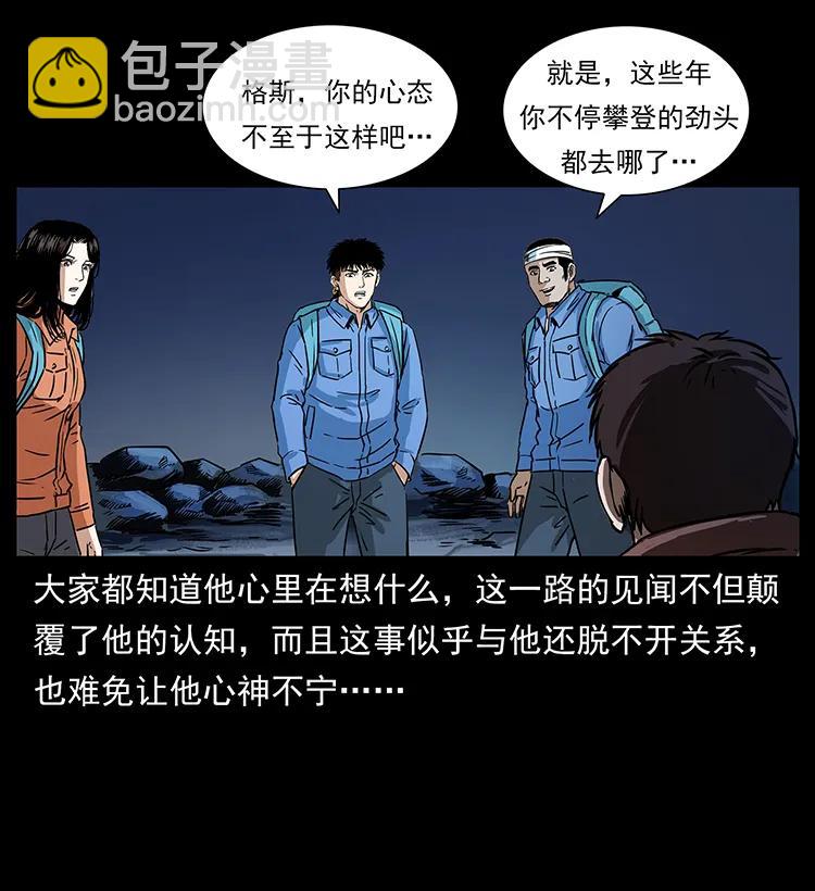 幽冥詭匠 - 270 黑暗循環(1/2) - 4
