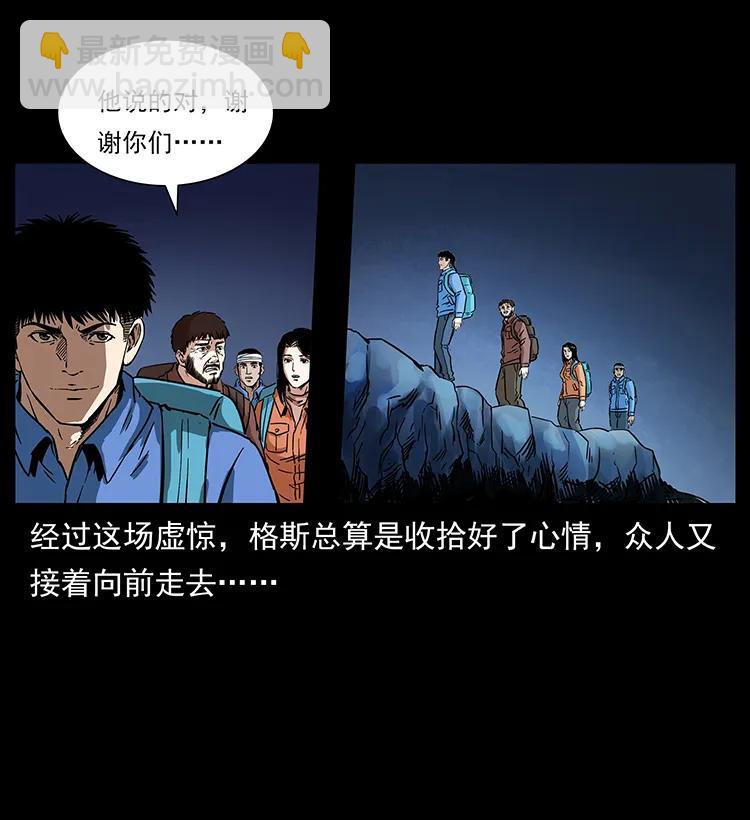 幽冥詭匠 - 270 黑暗循環(1/2) - 7