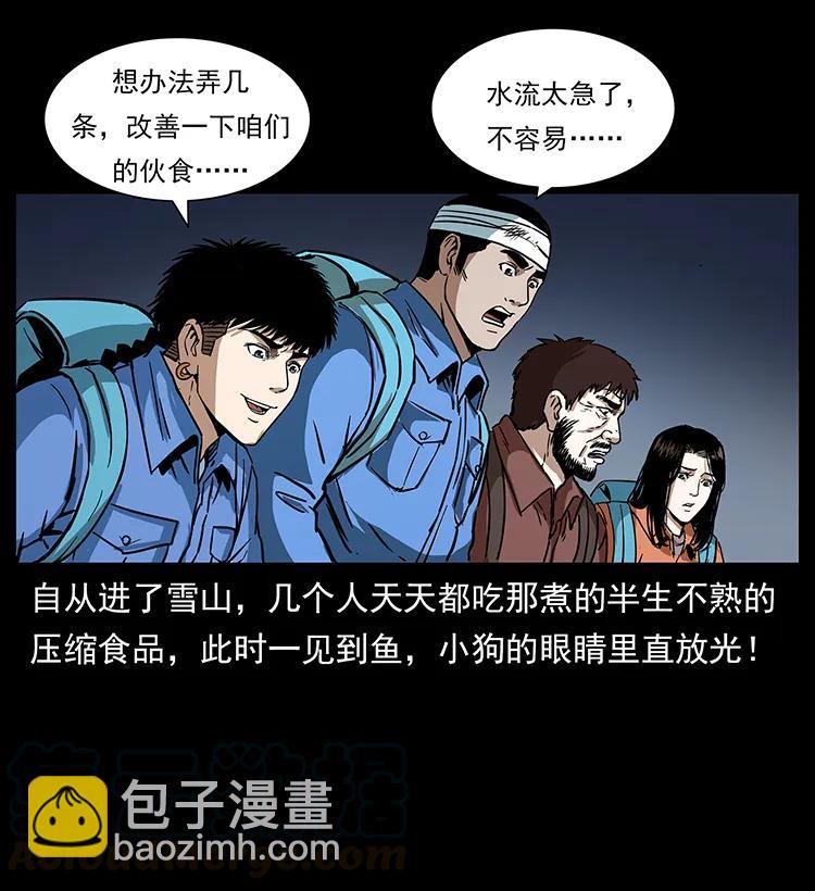 幽冥詭匠 - 270 黑暗循環(1/2) - 1