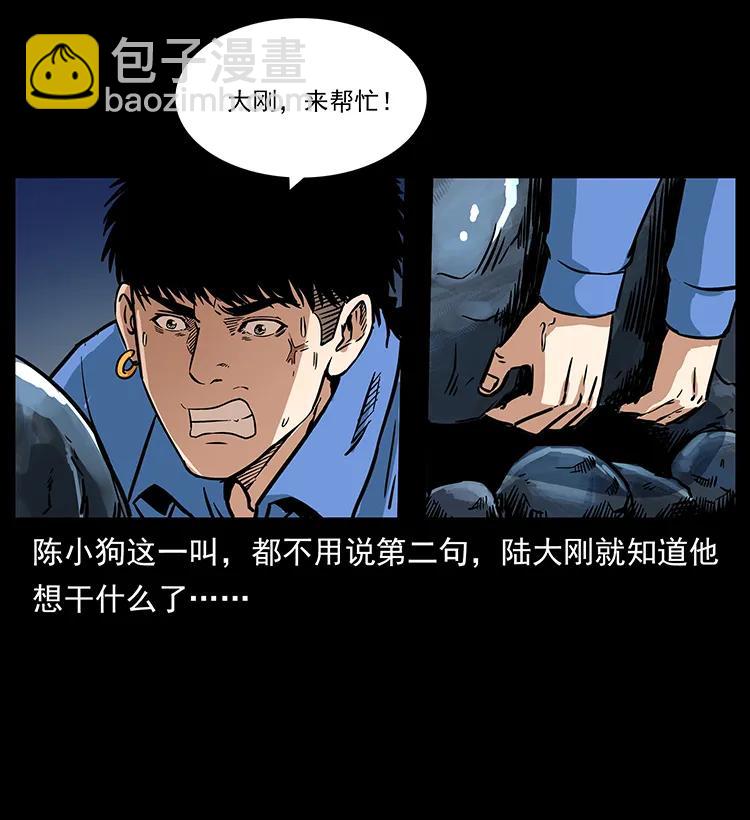 幽冥詭匠 - 270 黑暗循環(1/2) - 3