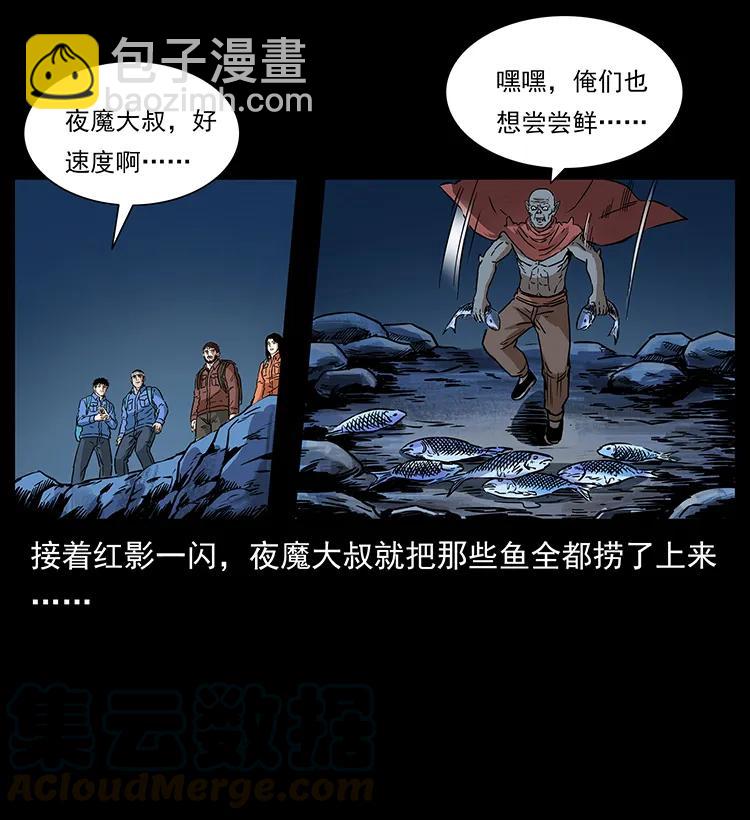 幽冥詭匠 - 270 黑暗循環(1/2) - 1