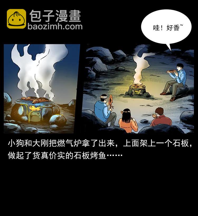 幽冥詭匠 - 270 黑暗循環(1/2) - 2