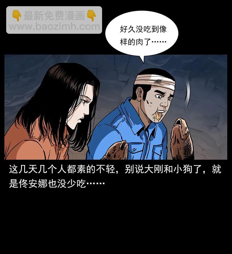 幽冥詭匠 - 270 黑暗循環(1/2) - 3