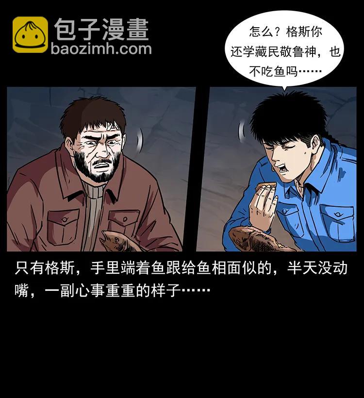 幽冥詭匠 - 270 黑暗循環(1/2) - 4