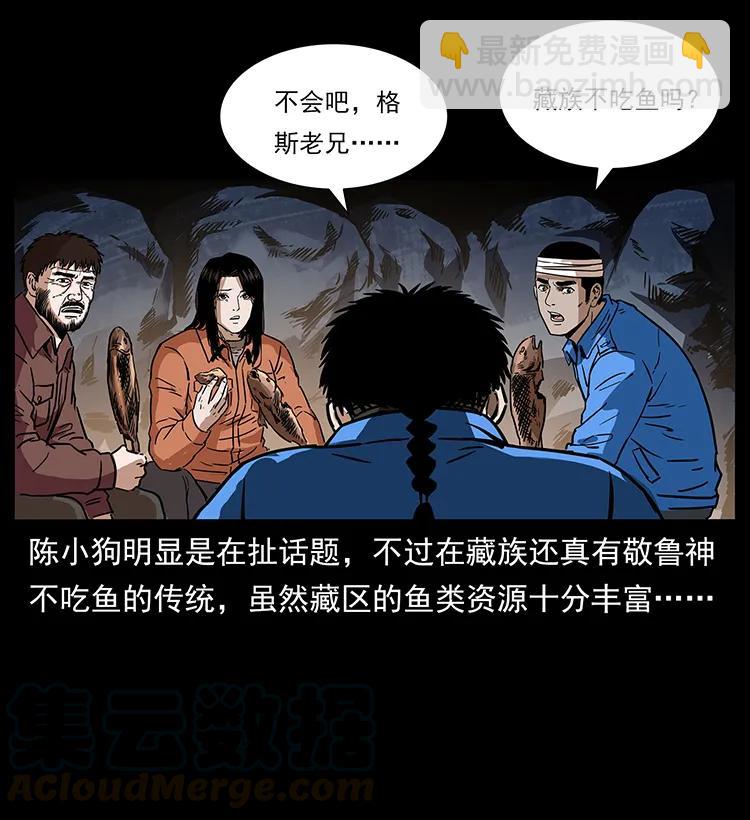 幽冥詭匠 - 270 黑暗循環(1/2) - 5