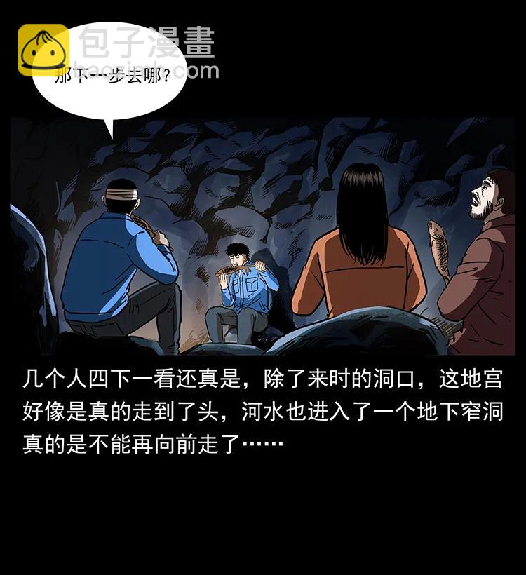 幽冥詭匠 - 270 黑暗循環(1/2) - 7