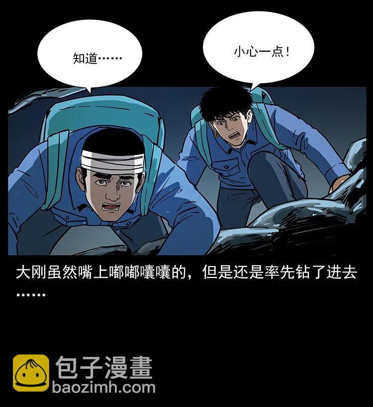 幽冥詭匠 - 270 黑暗循環(1/2) - 4