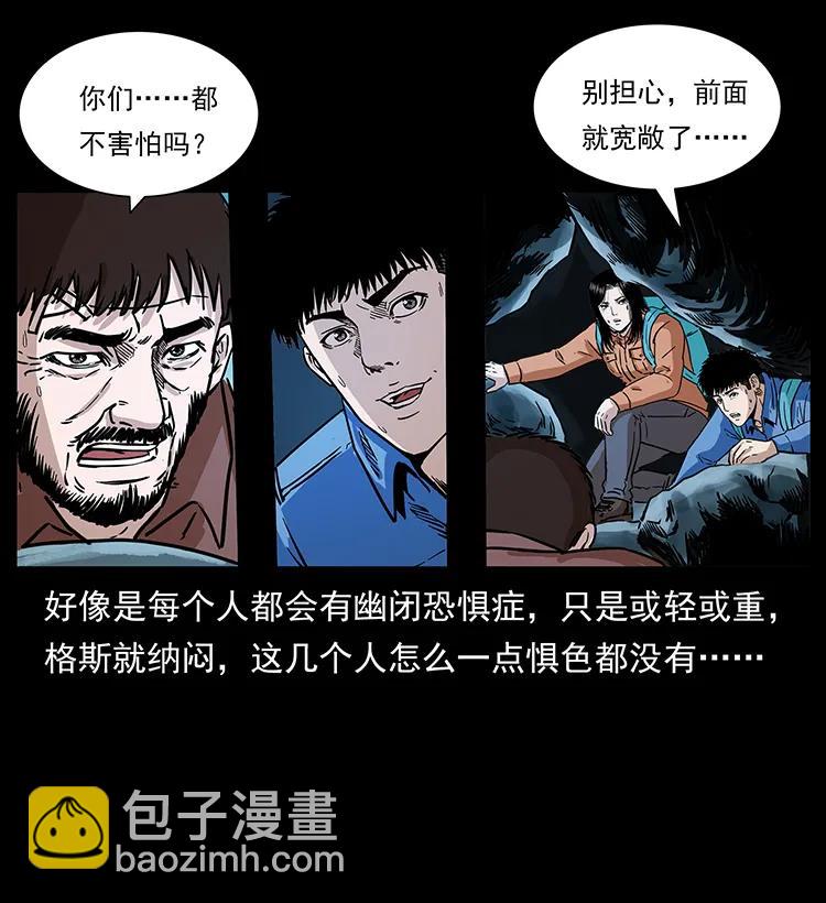 幽冥詭匠 - 270 黑暗循環(1/2) - 7