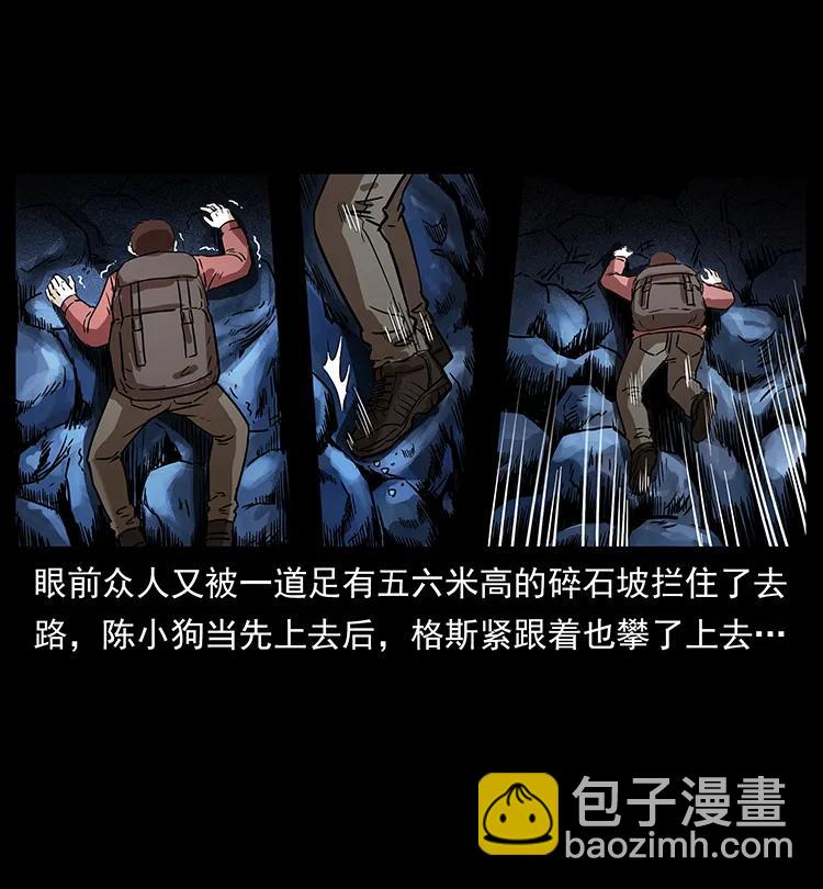 幽冥詭匠 - 270 黑暗循環(1/2) - 4