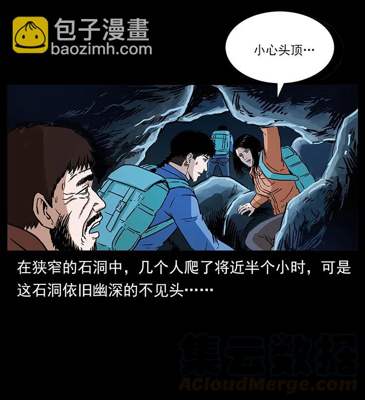 幽冥詭匠 - 270 黑暗循環(1/2) - 1