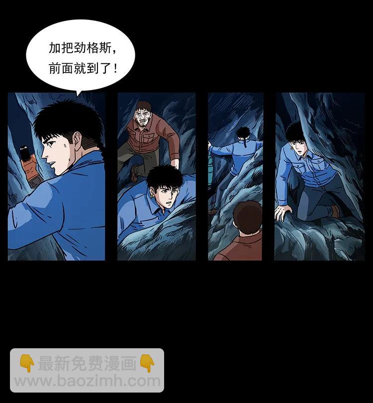 幽冥詭匠 - 270 黑暗循環(1/2) - 3