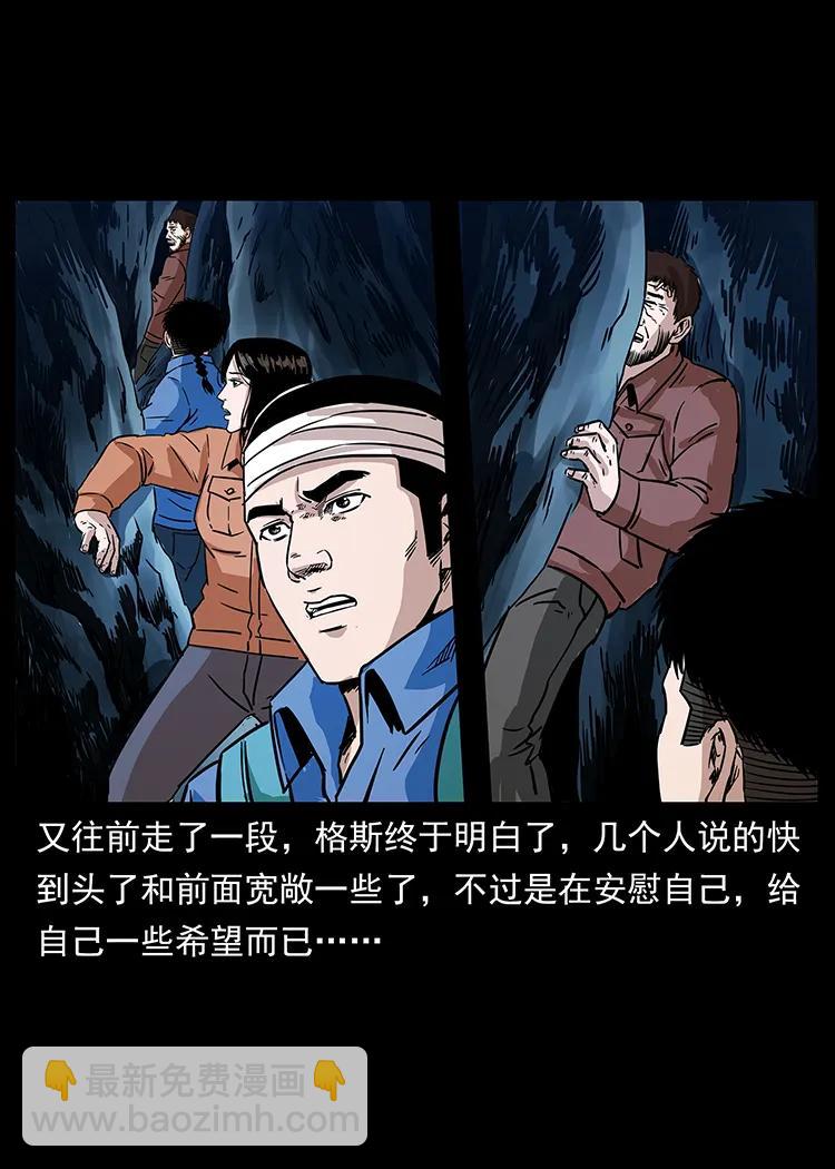 幽冥詭匠 - 270 黑暗循環(1/2) - 4