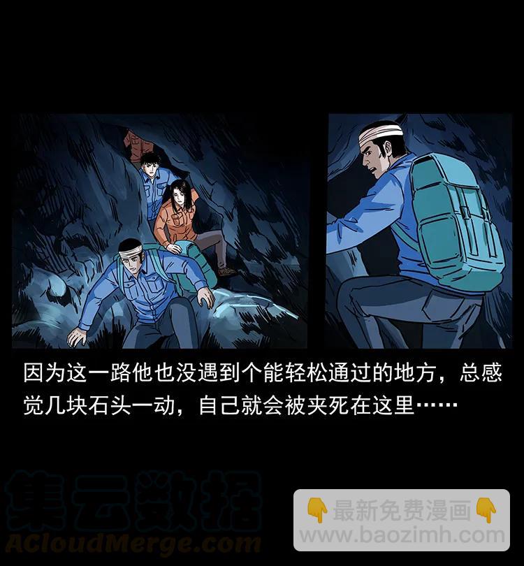 幽冥詭匠 - 270 黑暗循環(1/2) - 5